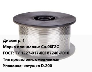 Проволока сварочная 1 Сталь: Св-08Г2С ГОСТ: ТУ 1227-017-00187240-2010 омедненная катушка D-200 цена от 200953 ₼ / т, где купить, условия доставки в Баку и Бакинская области
